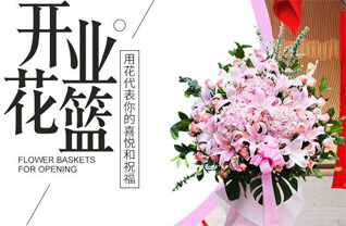 山东济宁任城区唐口街道谢刘庄村花篮配送